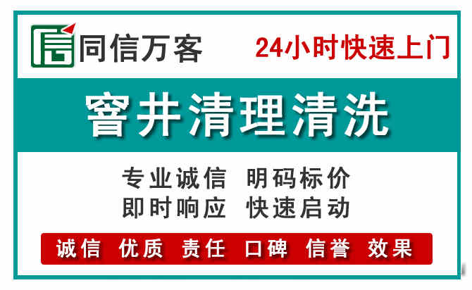 青山湖窨井疏通清理