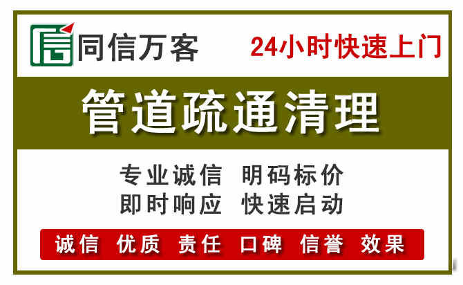 青山湖管道疏通清理